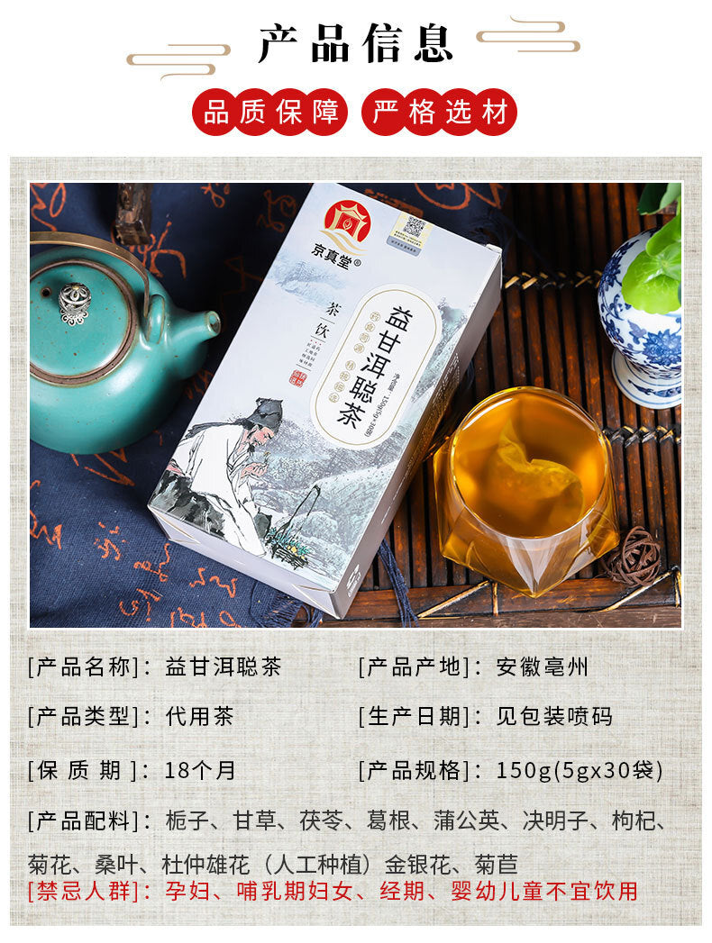 Herbal Ear Tea with Sweetening, Soothing and Nourishing Benefits