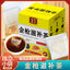 Golden Gun tonic tea ginseng wolfberry tea ginseng health tea man tea