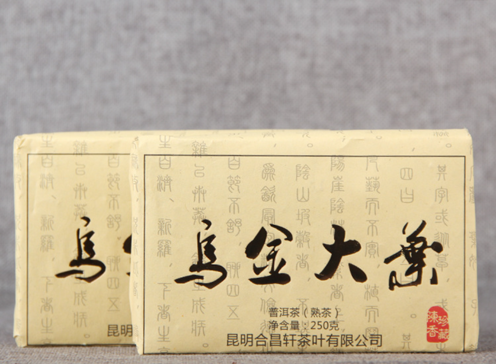 HelloYoung 250g Yunnan Da Ye Puerh Tea Brick Oujin Da Ye Ripe Tea Aged Black Tea