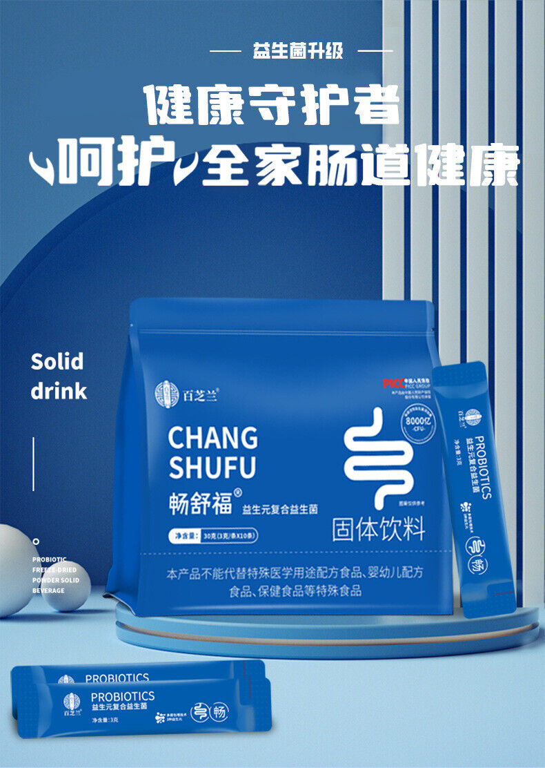 Probiotics Compound Probiotics Intestinal Probiotics Lyophilized Powder 30g