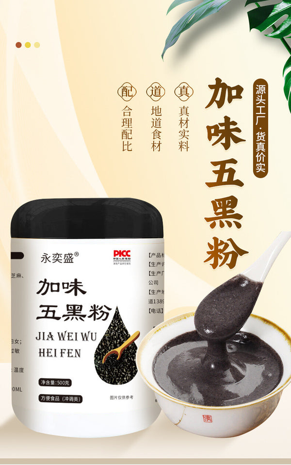 Five Black Powder with Sesame Goji Mulberry for Meal Replacement
