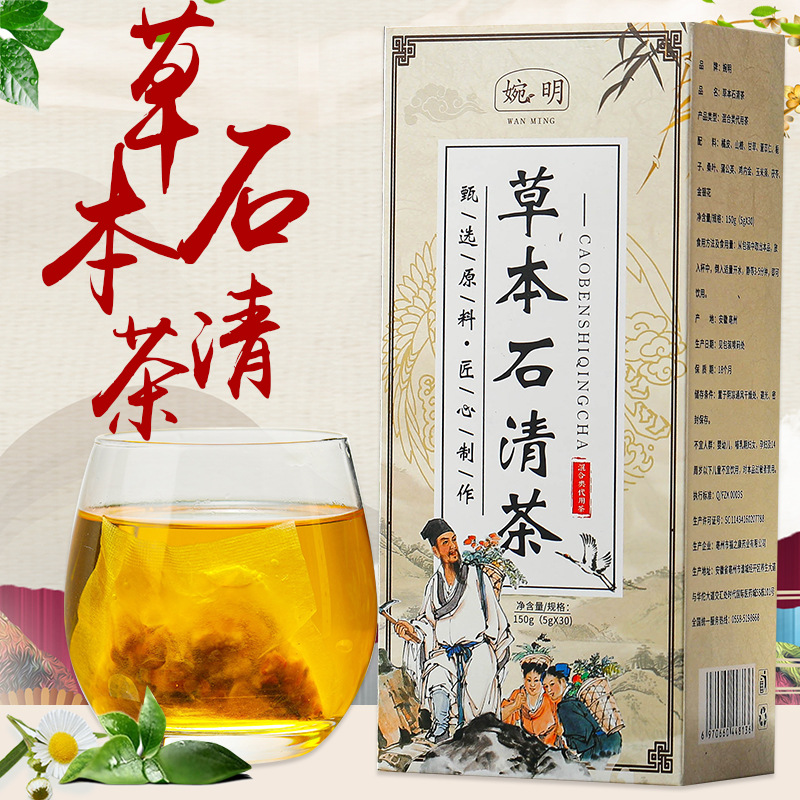 HelloYoung 150g 30 pack herbal stone clear tea bag tea health herbal tea de-stone tea bag