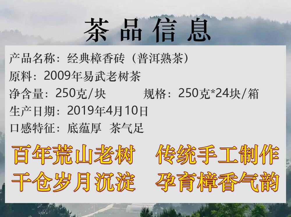 HelloYoung 250g Yiwu ripe brick camphor brick tea old tea shoots leaf packaging ripe pu'er