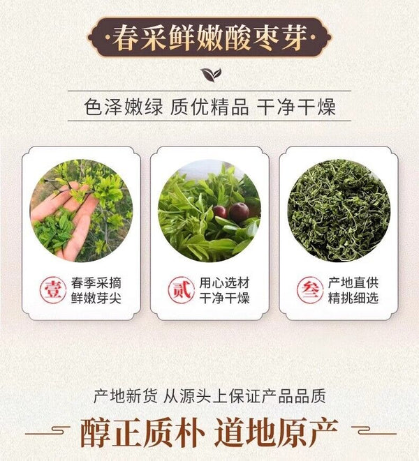Sour Jujube Bud Tea 2024 New Harvest, Non-Wild, for Tea Brewing