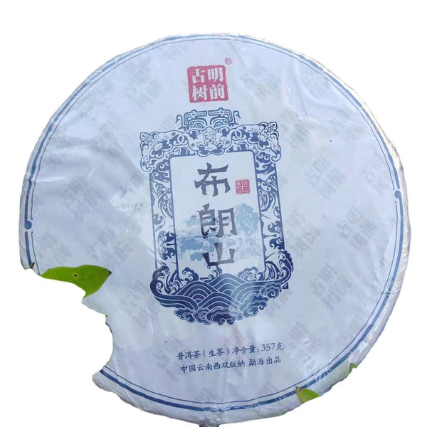 HelloYoung Puerh Tea Brown Mountain Wuzhai First Spring Puerh Raw Tea Cake 357g/12.59oz