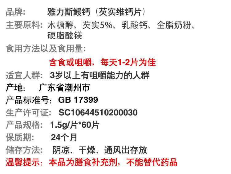 Eel Calcium Gorgonzola Vita Calcium Tablets Calcium Xylitol Lactate*60 Tablets