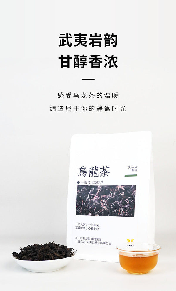Authentic Wuyi Yancha Oolong Tea Loose Leaf 50g for Daily Use