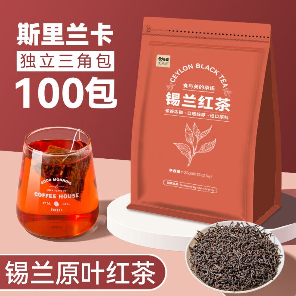 Ceylon Black Tea Bags Premium Sri Lankan Fragrant Strong Blend for Milk Tea Main image