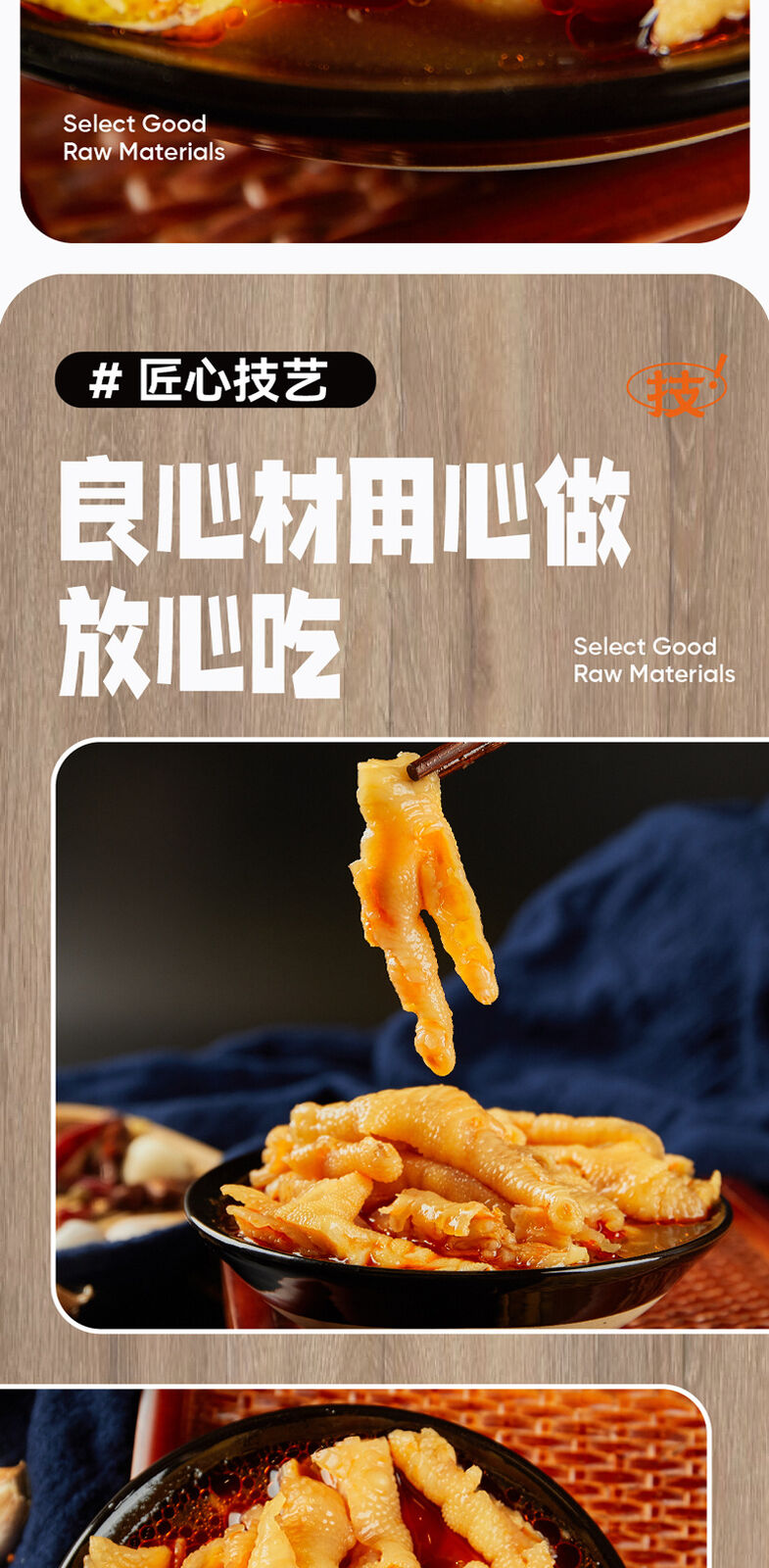 Hot and Sour Boneless Chicken Feet 200g Garlic Lemon Chicken Feet Instant Snacks