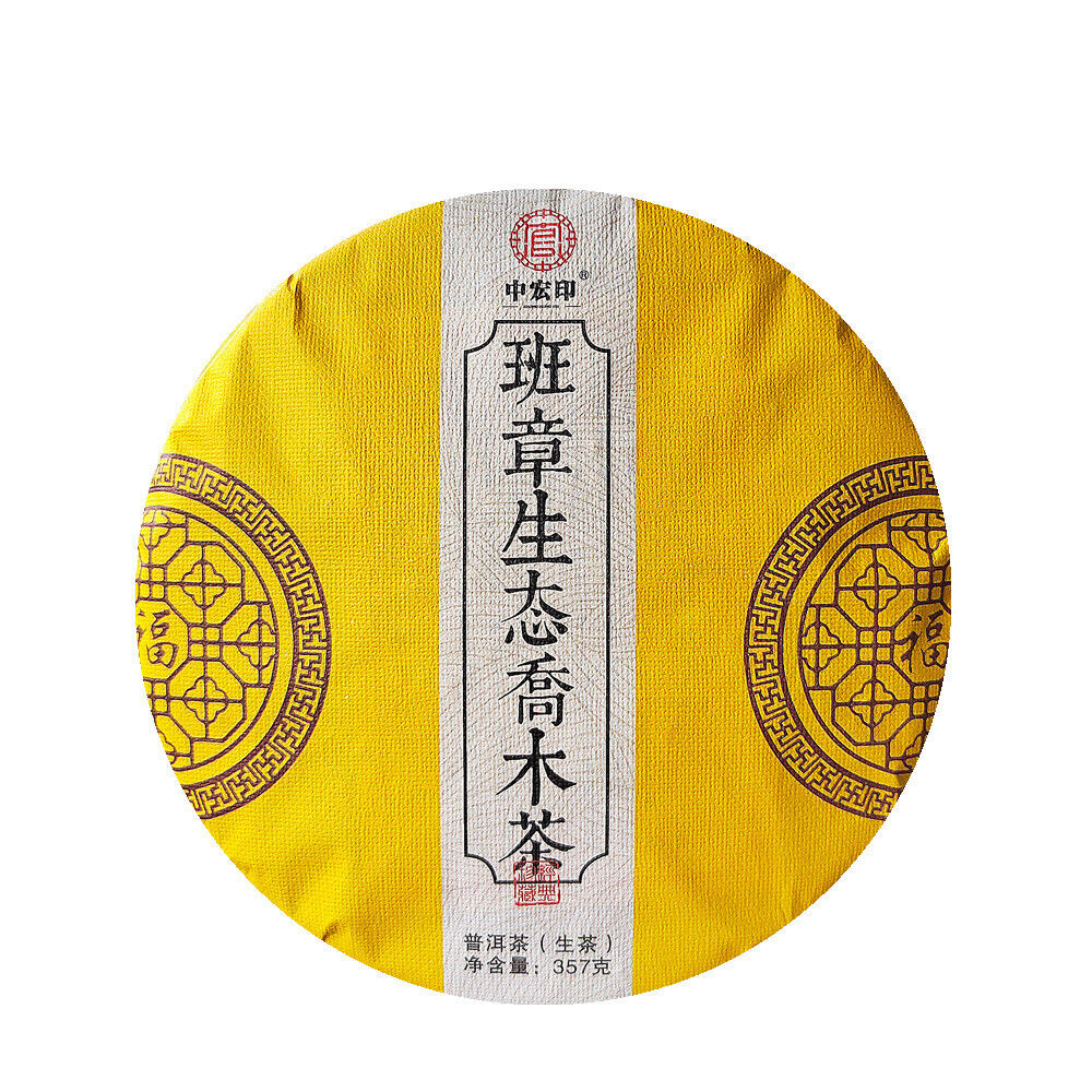 HelloYoung 357g Laobanzhang Raw Tea First Spring Pu-erh Raw Cake Menghai Pu-erh Tea