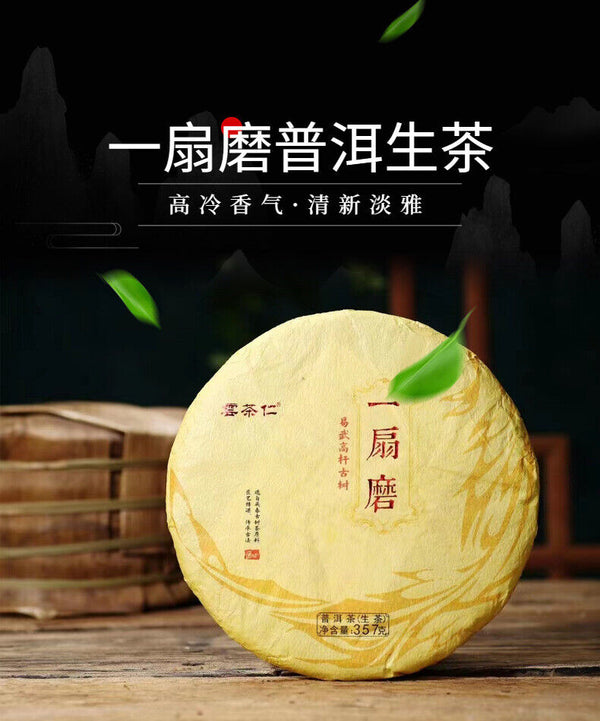 HelloYoung Yunnan Tea Yiwu One Fan Mill 357g Gushu Pu'er Raw Tea Cake