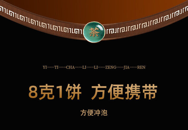 200g Glutinous Fragrant Pu'er Ripe Tea Compact Tea Cake Linglong Black Tea Cake