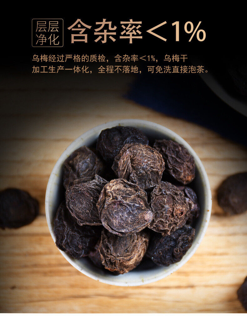 HelloYoung Premium Dried Wu Mei Plum Tea 300g Healthy Drink