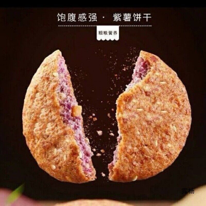 Breakfast Snack Oatmeal Purple Sweet Potato Biscuits