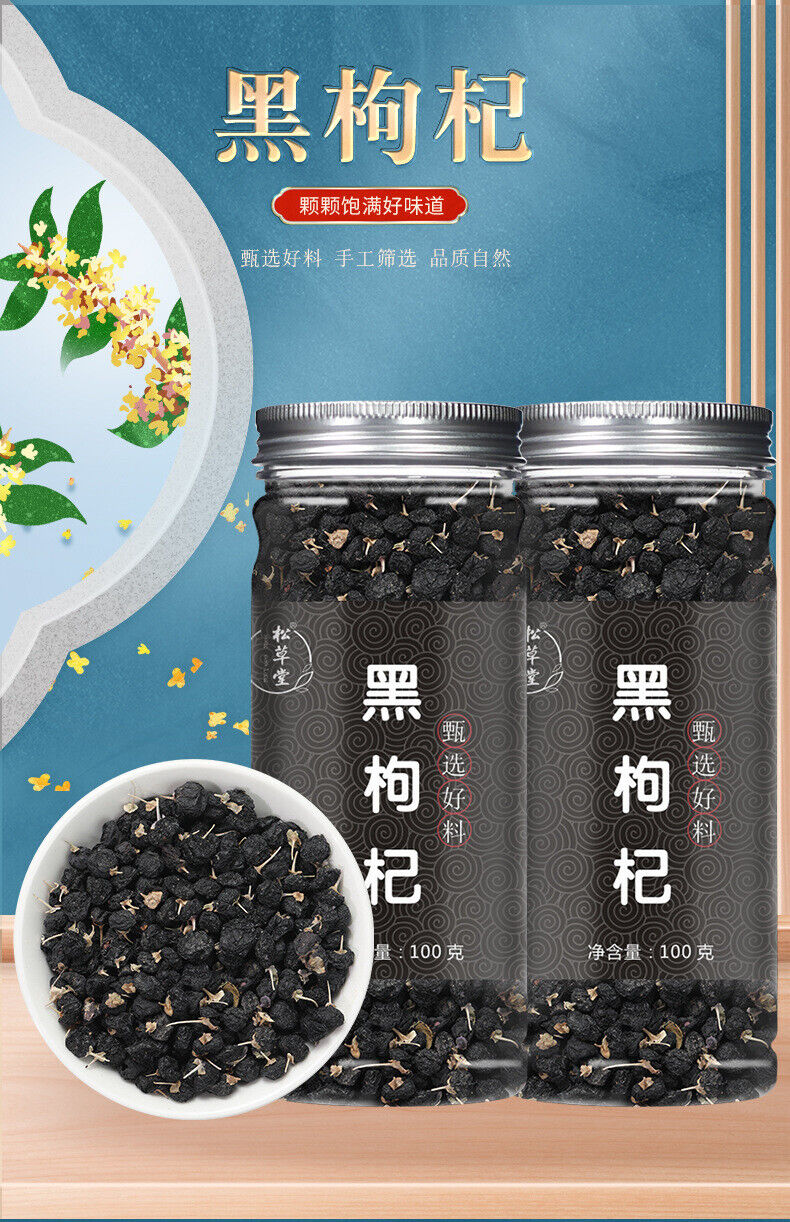 HelloYoung 100g*2 Dried Black Wolfberry Health Benefits