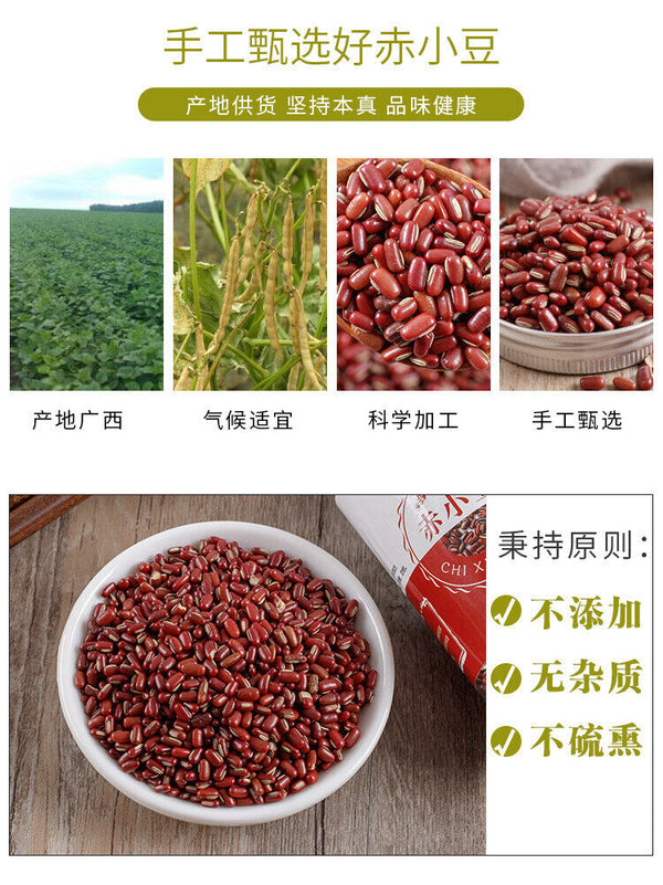 HelloYoung Adzuki Beans New Grains and Cereals Natural Adzuki Beans Adzuki Beans 250g/8.8oz