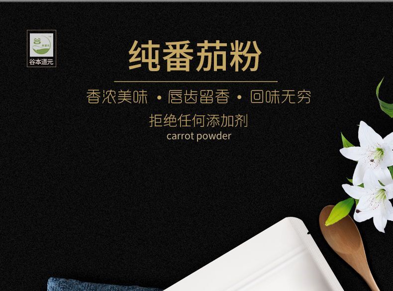Dehydrated Vegetable Powder Seasoned and Colored for Consumption Tomato Powder