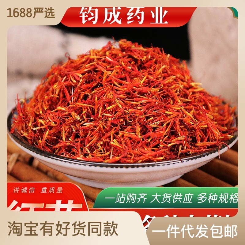 Safflower Chinese Herbs Xin*jiang Safflower Foot Soaking Material Main image