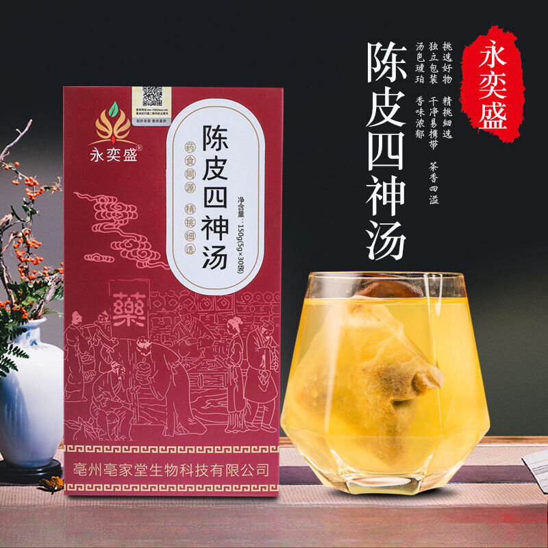Chen Pi Four Herb Soup Tea Poria Yam Job's Tears Fox Nut Tea Main image