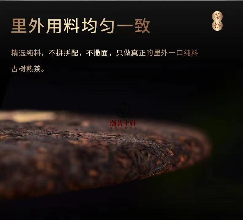 HelloYoung Yunnan Ancient Tree Old Pu'er Tea Cake Ripe Tea Cake 357g