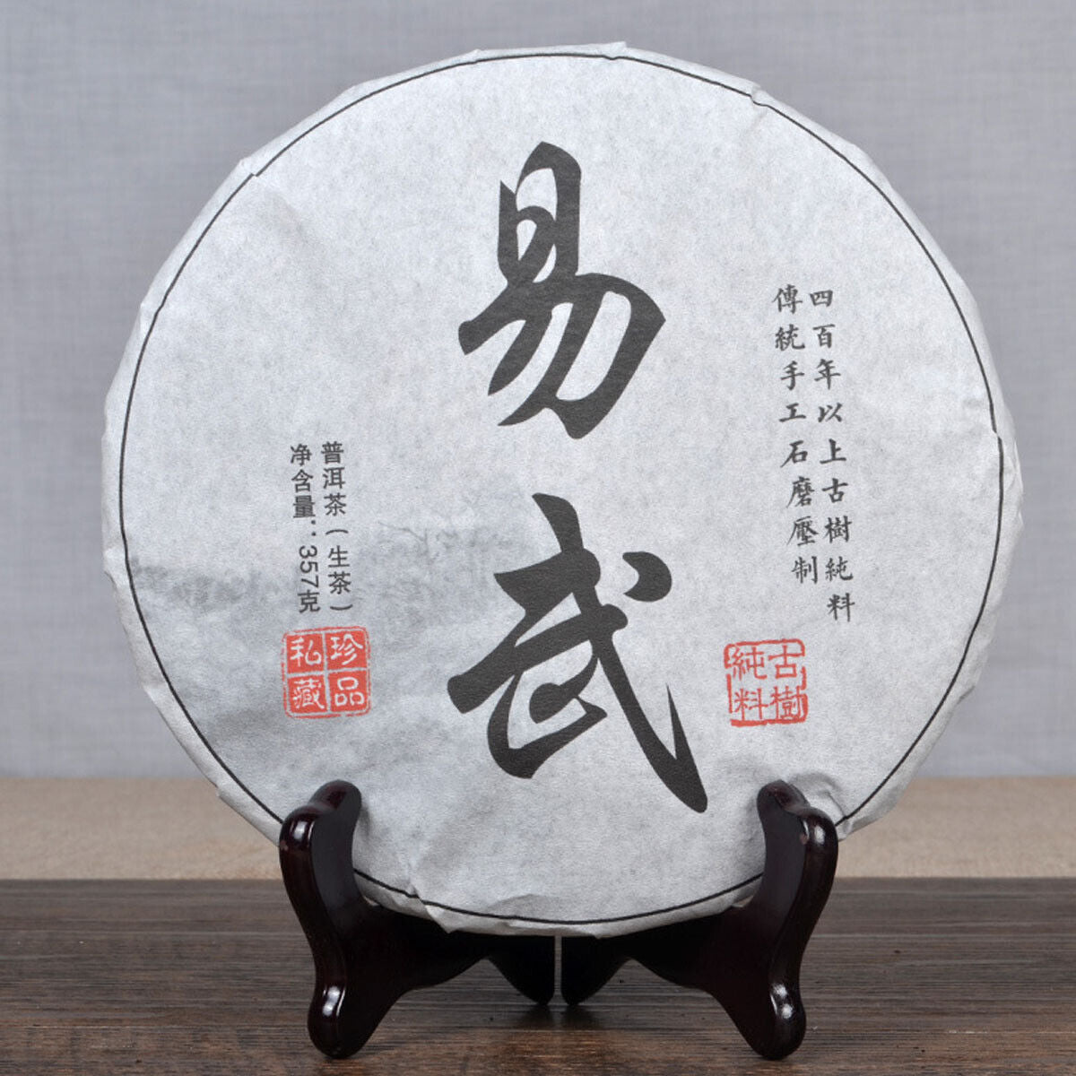 cha Pu-erh Tea Handmade Pu erh Tea Ancient Tree Tea Cake Sheng Yunnan Pu'er 357g Secondary image
