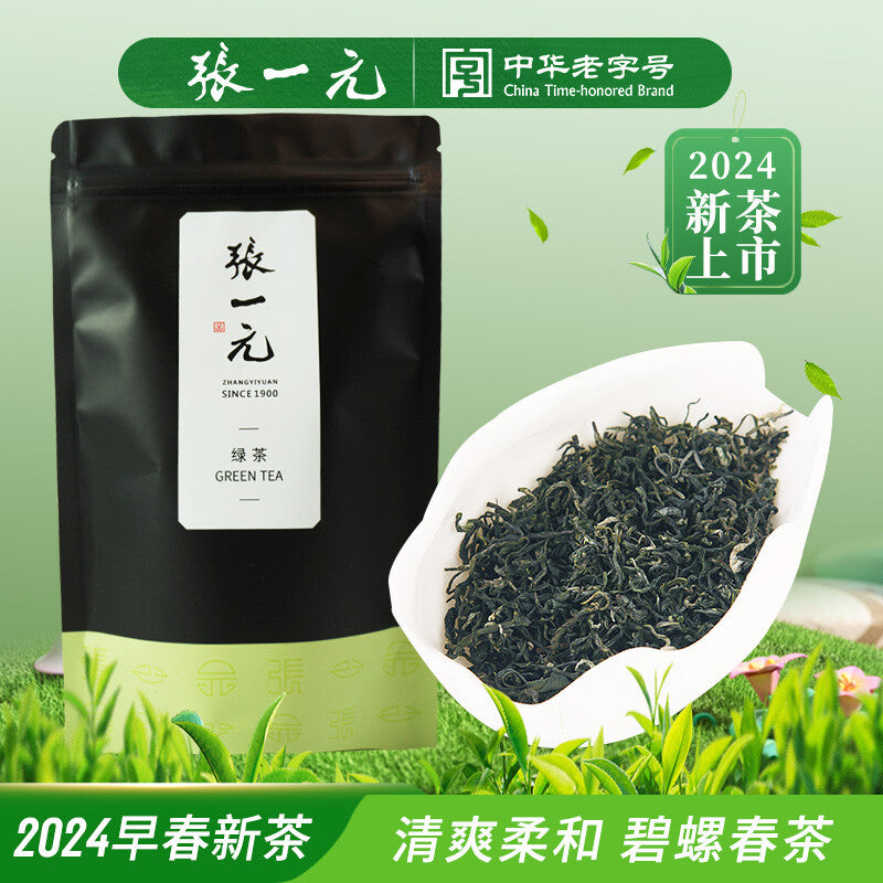 Premium 2020 Spring Dongting Bi Luo Chun Green Tea 50g Bag Secondary image