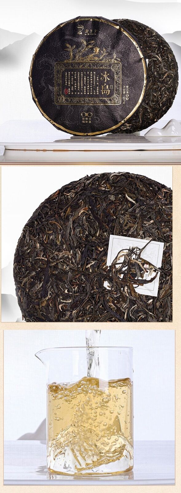 HELLOYUNG TEA -[Puerh] Yunnan Qizi Iceland Raw Puerh Tea Cake 357g Super