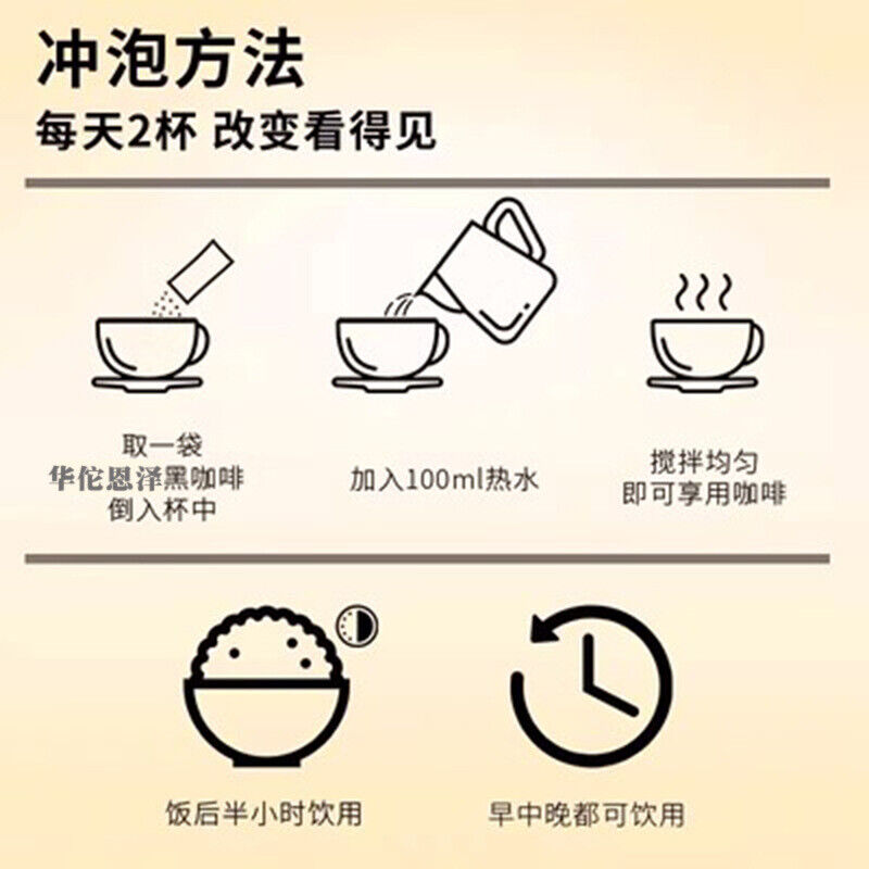 HelloYoung Enzyme Black Coffee Solid Drink Double Brew Brew 30g Secondary image