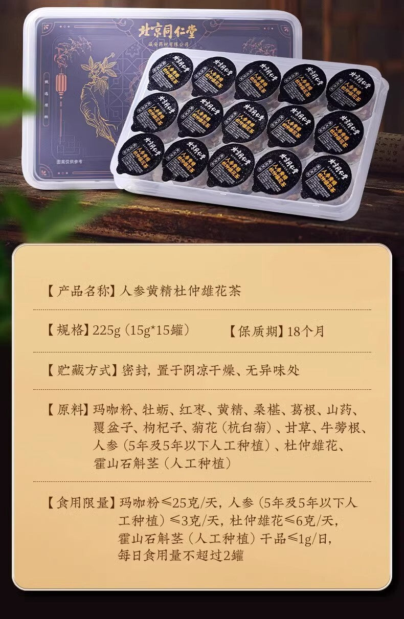 225g Beijing Tongrentang Ginseng Huangjing Eucommia Ulmoides Male Flower Tea