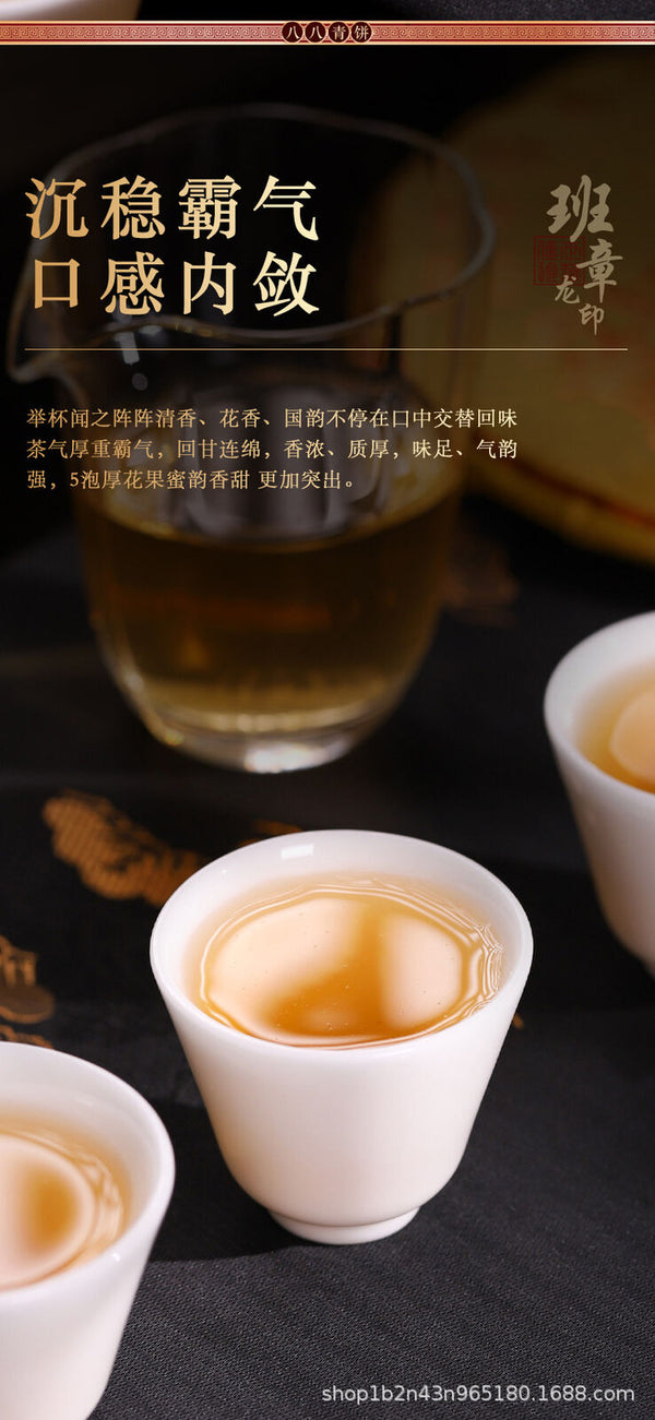 HelloYoung 357g Banzhang Ecological Dragon Seal Eight Eight Green Cake Tea Yunnan Pu'er Tea