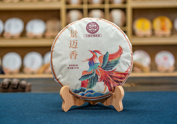 HelloYoung 357g Yunnan Jingmai Xiang Qing Yu Lan Xiang Pu'er Raw Tea Cake Pu'er Cake Tea