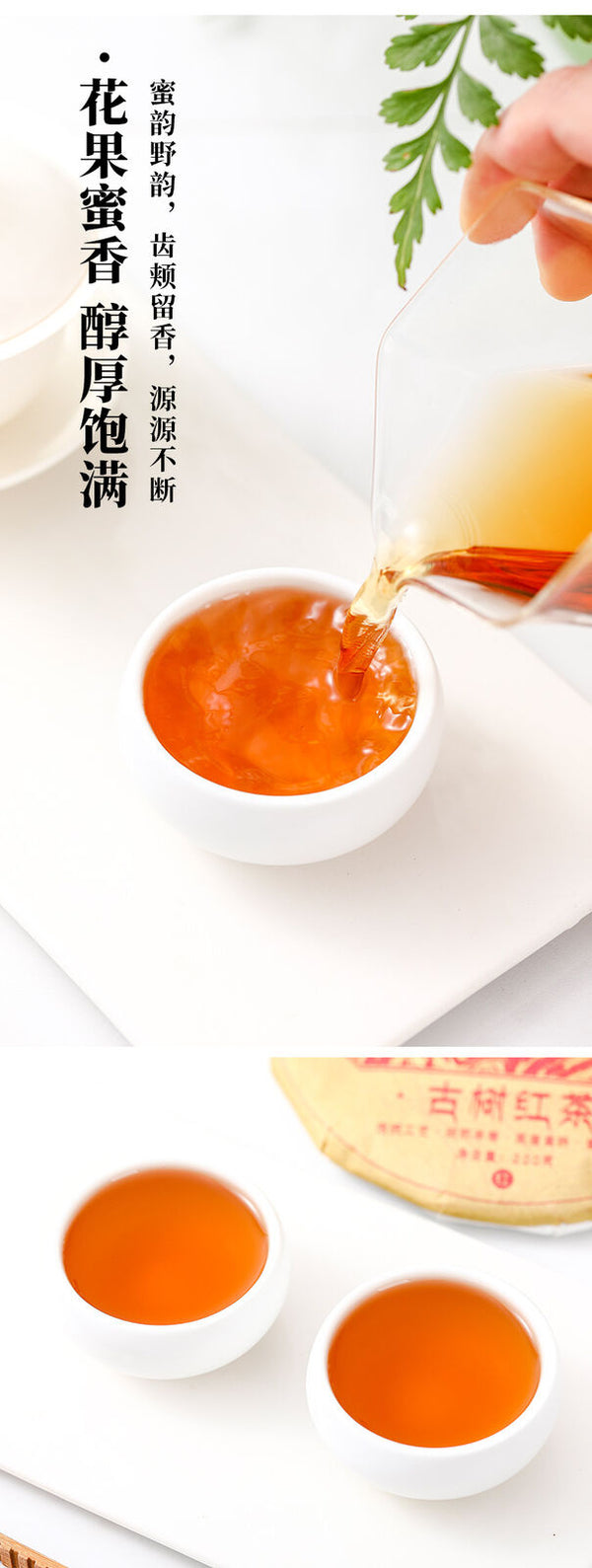 Accient Tree Sun Dried Red Tea Cake 200g Aged Black Tea Cake