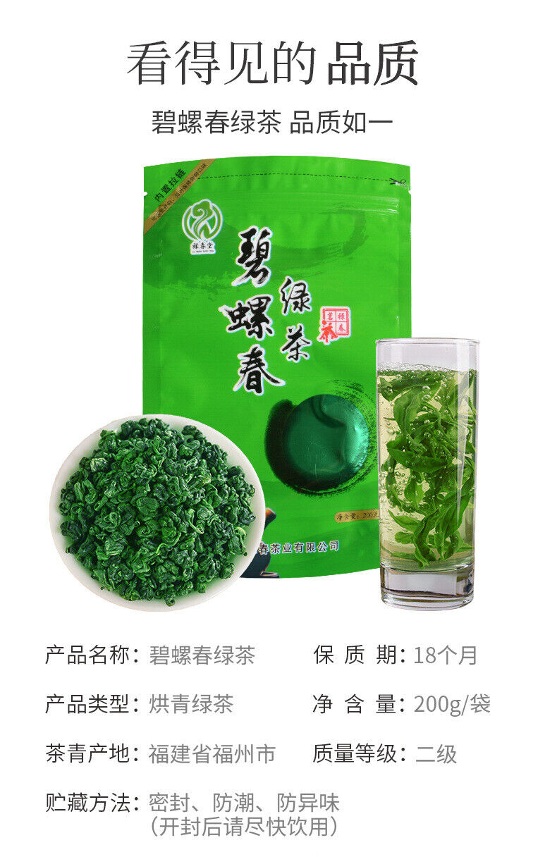 HelloYoung Fujian High Mountain Cloud Green Tea New Tea Biluochun Qingxiang Mao Jian