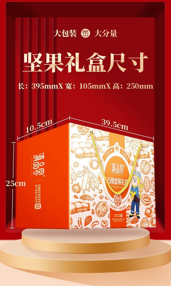 Chinese New Year Nut Gift Box - Peanuts, Walnuts & Dried Fruits