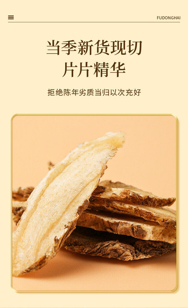 Fudehai Danggui Slices Traditional Chinese Medicine Unsmoked Fresh