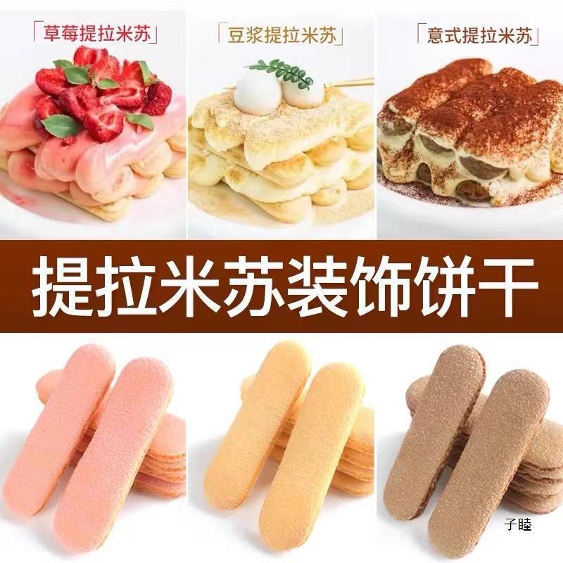 High quality tiramisu mousse cake chocolate cake baking decorative cookies Secondary image