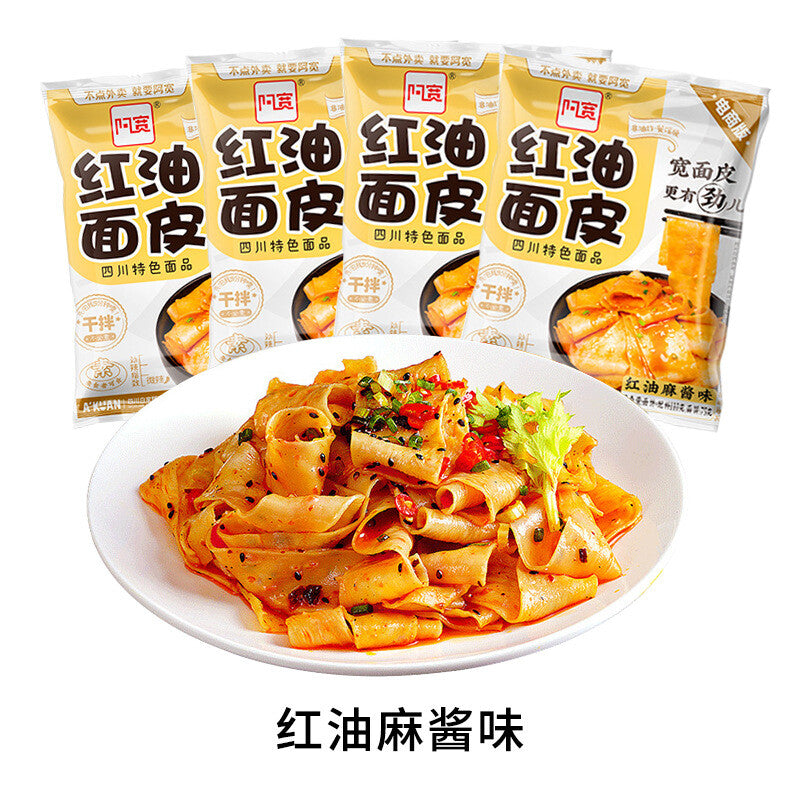 Ahkuan Red Oil Noodles Instant Noodles Chongqing Specialty 阿宽红油面皮速食干拌面夜宵泡面
