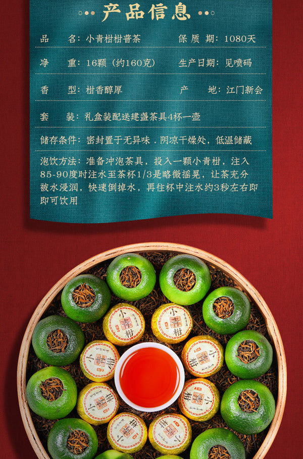Pu'er Tea Tangerine Peel Cooked Tea Gift Box Authentic Dried Xinhui Citrus Tea