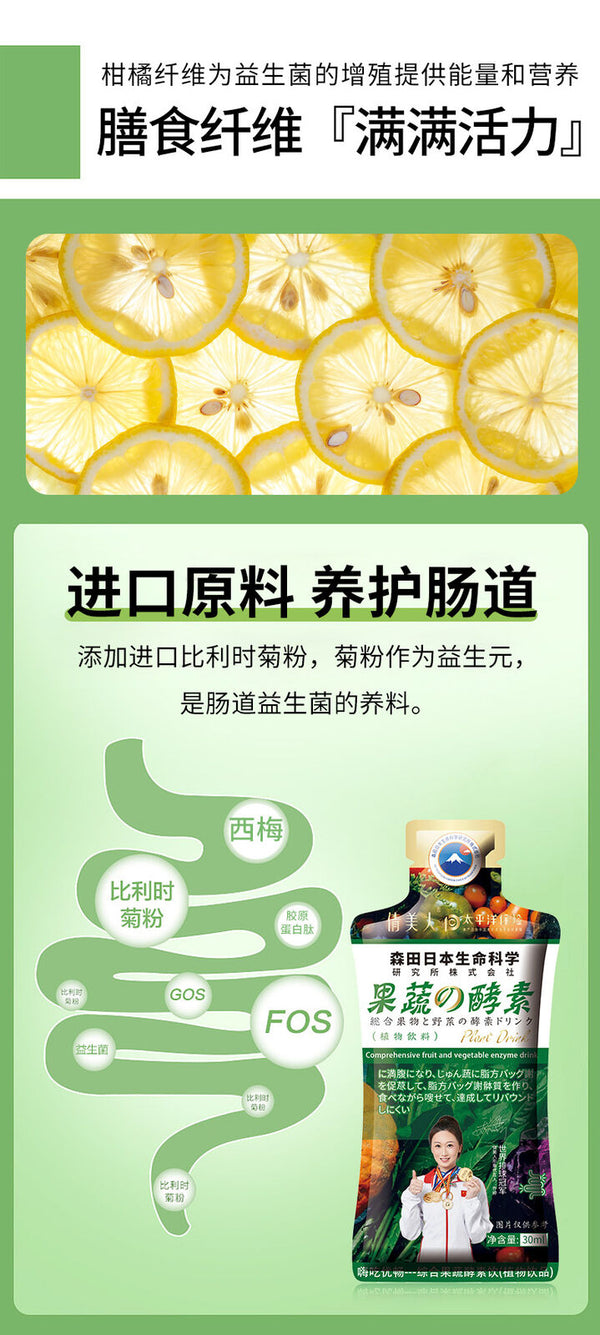 Fruit and Vegetable Enzyme Drink Probiotics 0 Fat Prune High Dietary Fiber Juice