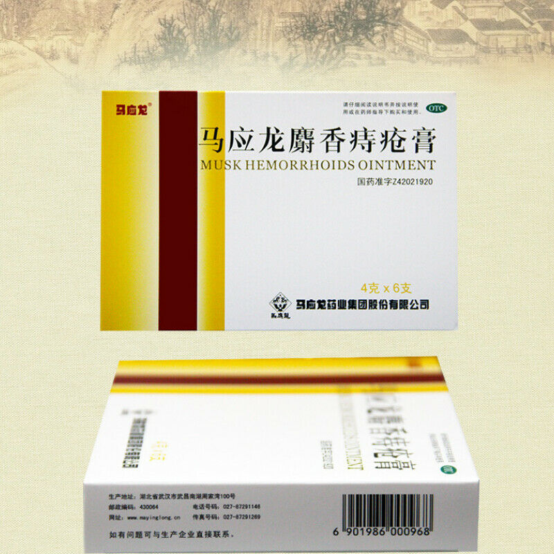 6 Tubes MYL Shexiangzhichuanggao Organic Healthy Herbal Balm Health Care Secondary image