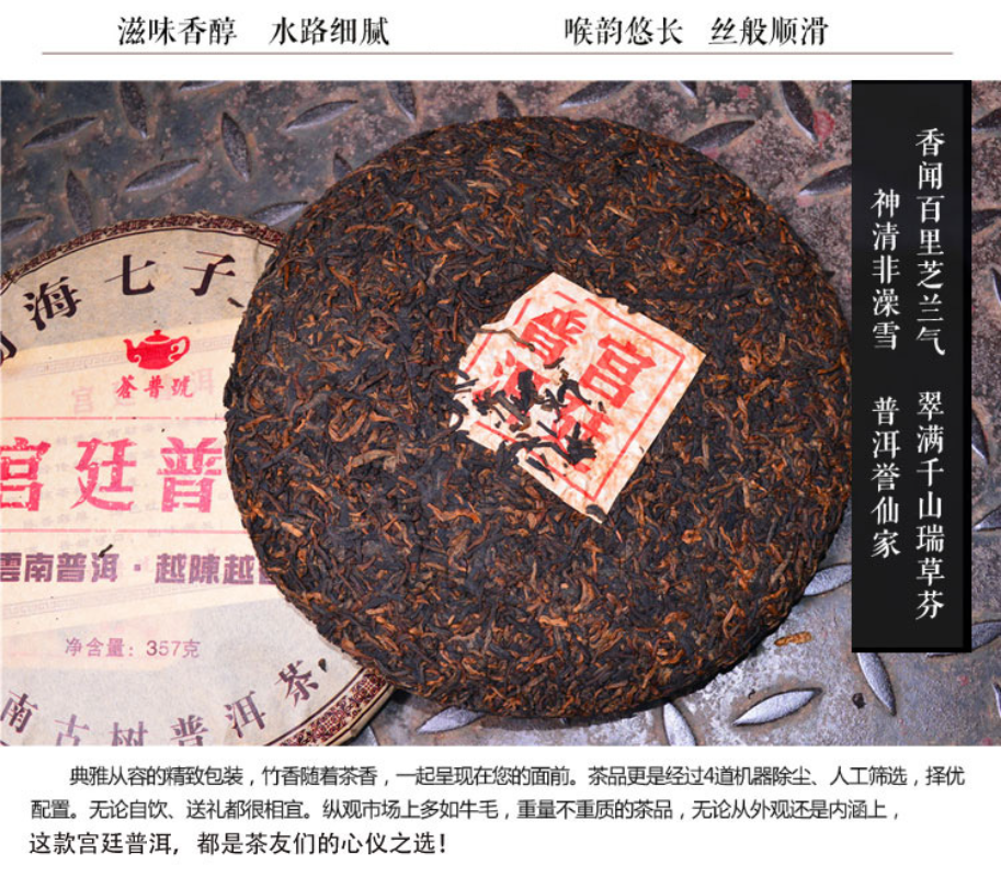HelloYoung Cang Pu Yunnan Pu'er Ripe Tea Cake Pure Material Menghai Seven Seeds Cake Tea