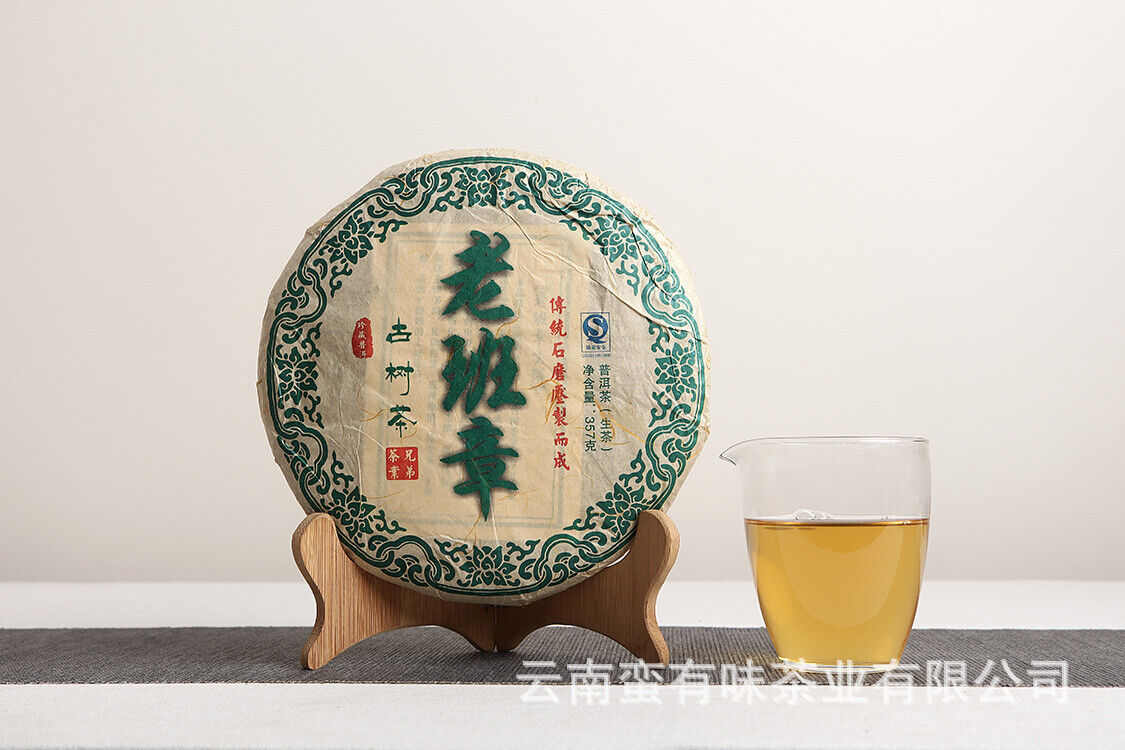 HelloYoung 357g Yunnan Pu'er Tea Lao Ban Zhang Cake Tea (Green) Yunnan Seven Cakes