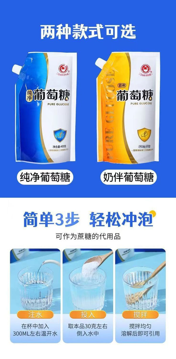 Pure Glucose Powder – Energy Drink Mix for Kids, Seniors & Students
