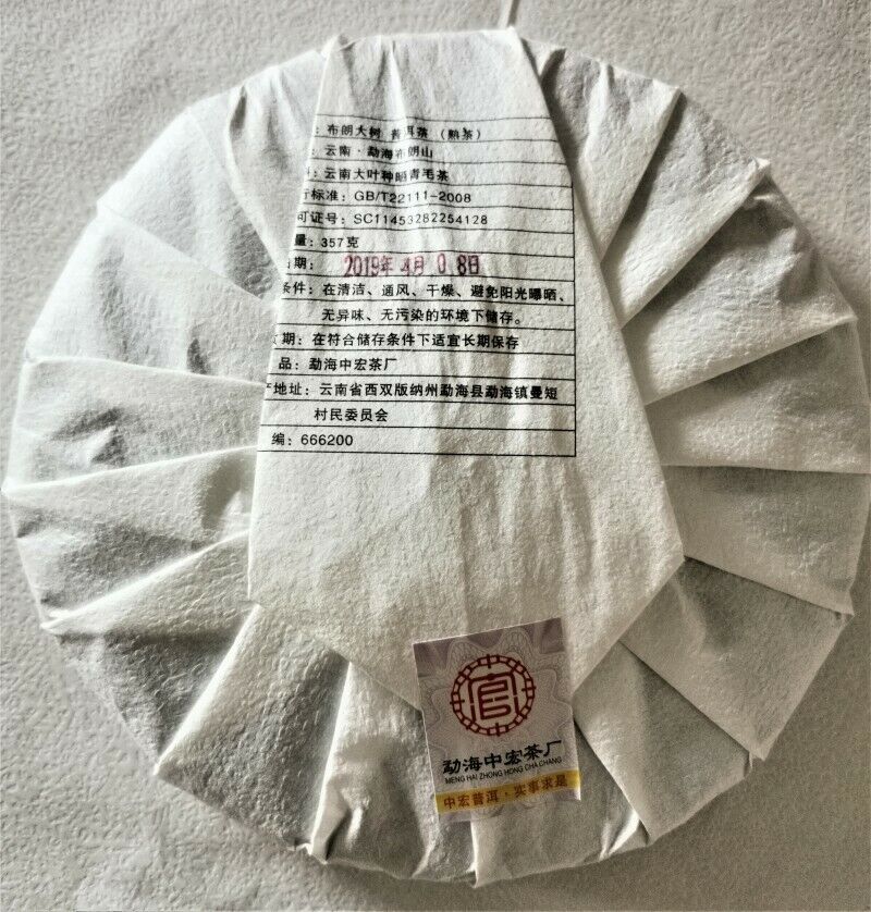 HelloYoung Premium Bulandashu Ripe Tea  Zhonghong Yin Brown Mountain Big Tree Ripe Tea 357g