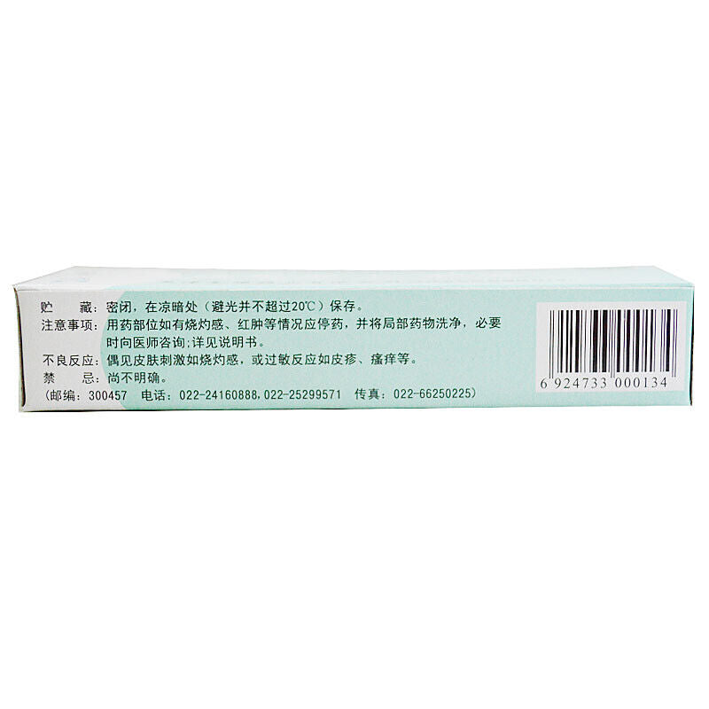 shuangyanpai weishengsu b6 ruangao 双燕牌维生素b 6软膏