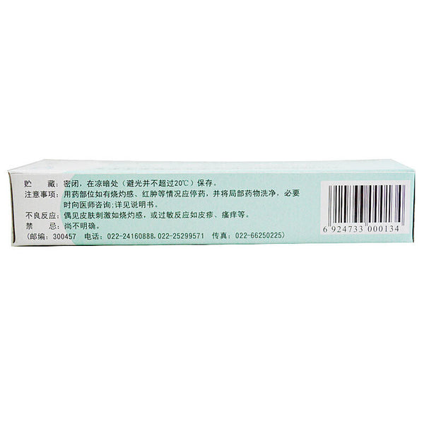 shuangyanpai weishengsu b6 ruangao 双燕牌维生素b 6软膏