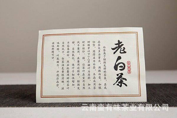 HelloYoung 357g Yunnan White Tea Jujube Aroma Medicine Aroma Old Tree White Tea
