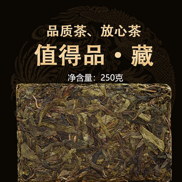 HelloYoung 250g Yunnan Pu-erh Raw Tea Icelandic Ancient Tree Raw Tea Brick
