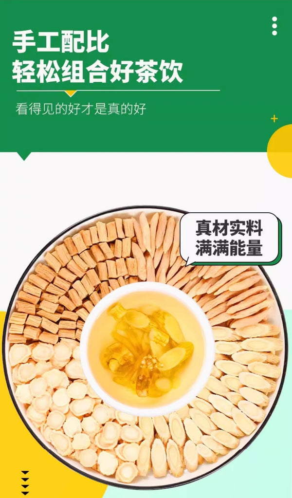 Yuanqi Sibao Tea Astragalus Maidong, American Ginseng Codonopsis Independent Bag