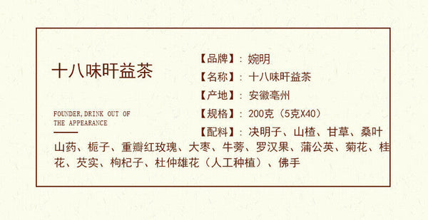HelloYoung 200g/40 bags 18 flavors sunset benefit tea liver health tea Yi Gan health tea